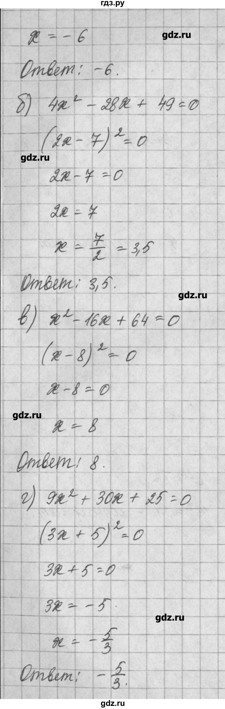 ГДЗ по алгебре 8 класс  Мордкович задачник Углубленный уровень § 24 - 24, Решебник №1