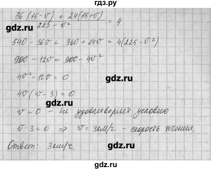 ГДЗ по алгебре 8 класс  Мордкович задачник Углубленный уровень § 24 - 32, Решебник №1