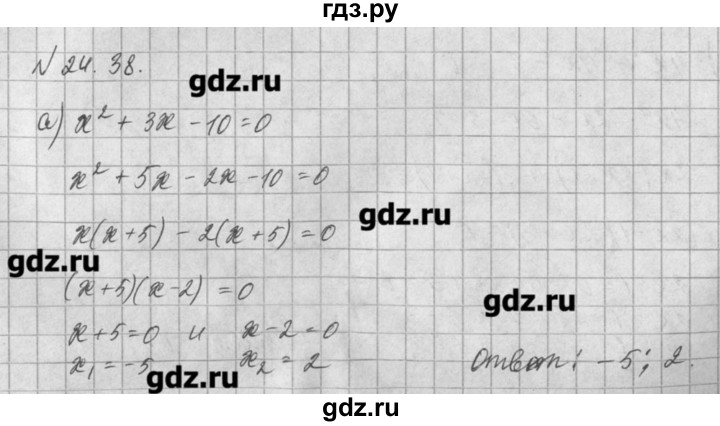 ГДЗ по алгебре 8 класс  Мордкович задачник Углубленный уровень § 24 - 38, Решебник №1