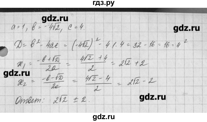 ГДЗ по алгебре 8 класс  Мордкович задачник Углубленный уровень § 25 - 13, Решебник №1