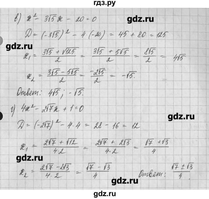 ГДЗ по алгебре 8 класс  Мордкович задачник Углубленный уровень § 25 - 17, Решебник №1