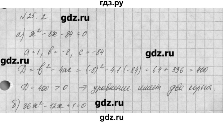 ГДЗ по алгебре 8 класс  Мордкович задачник Углубленный уровень § 25 - 2, Решебник №1