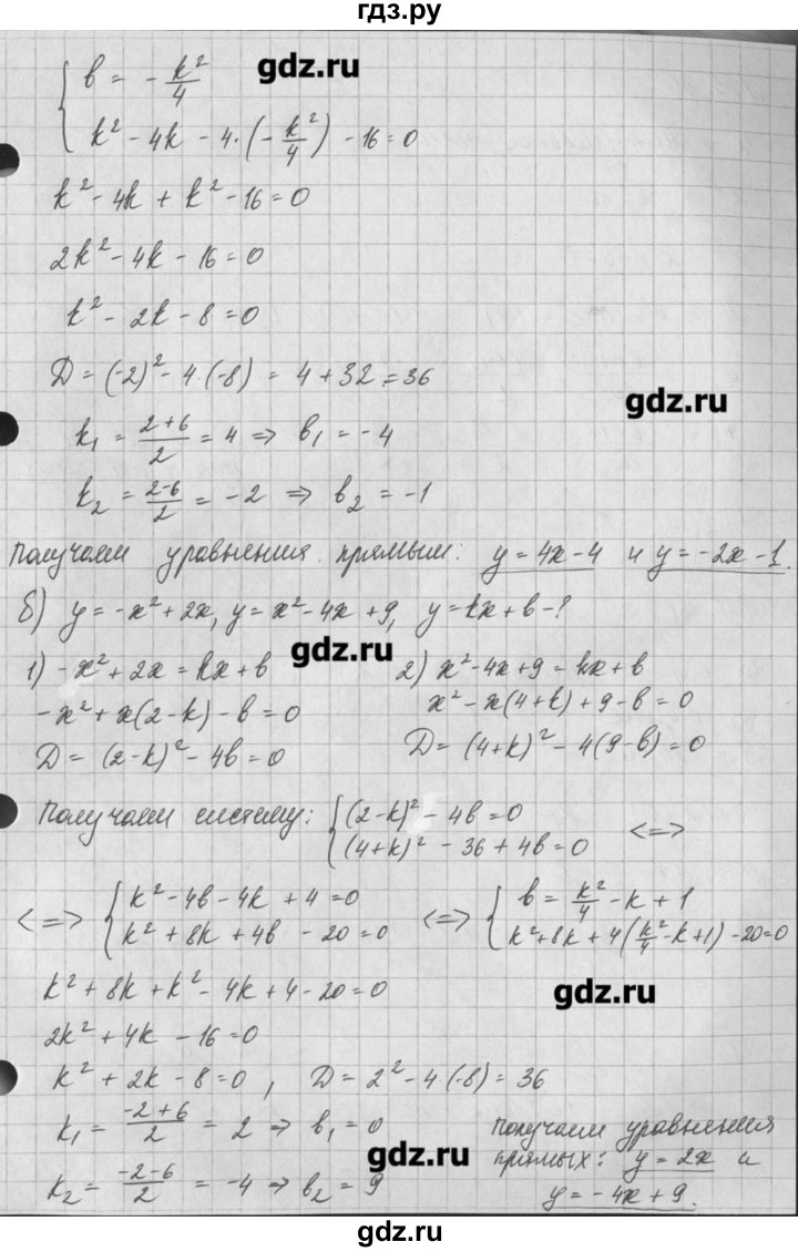 ГДЗ по алгебре 8 класс  Мордкович задачник Углубленный уровень § 25 - 29, Решебник №1