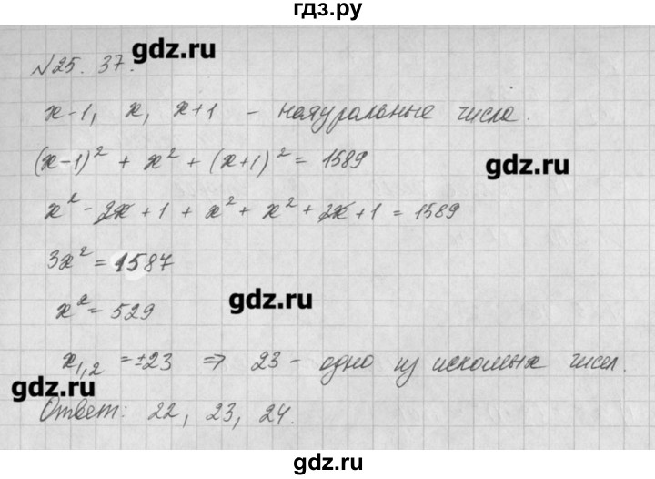 ГДЗ по алгебре 8 класс  Мордкович задачник Углубленный уровень § 25 - 37, Решебник №1