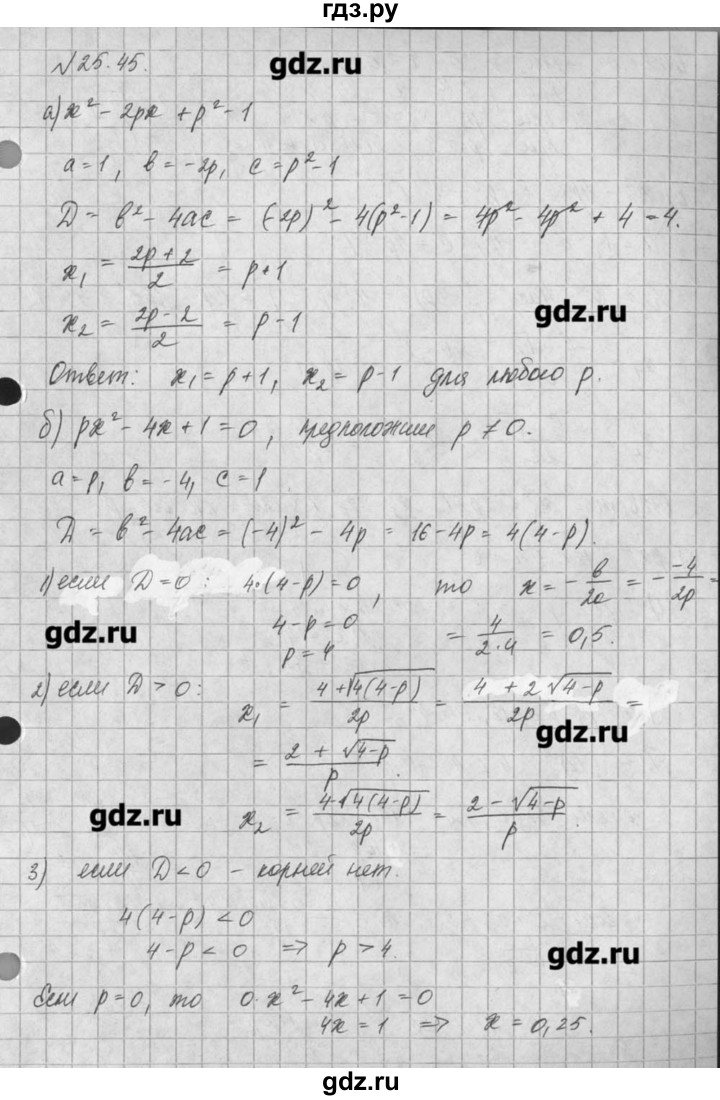 ГДЗ по алгебре 8 класс  Мордкович задачник Углубленный уровень § 25 - 45, Решебник №1