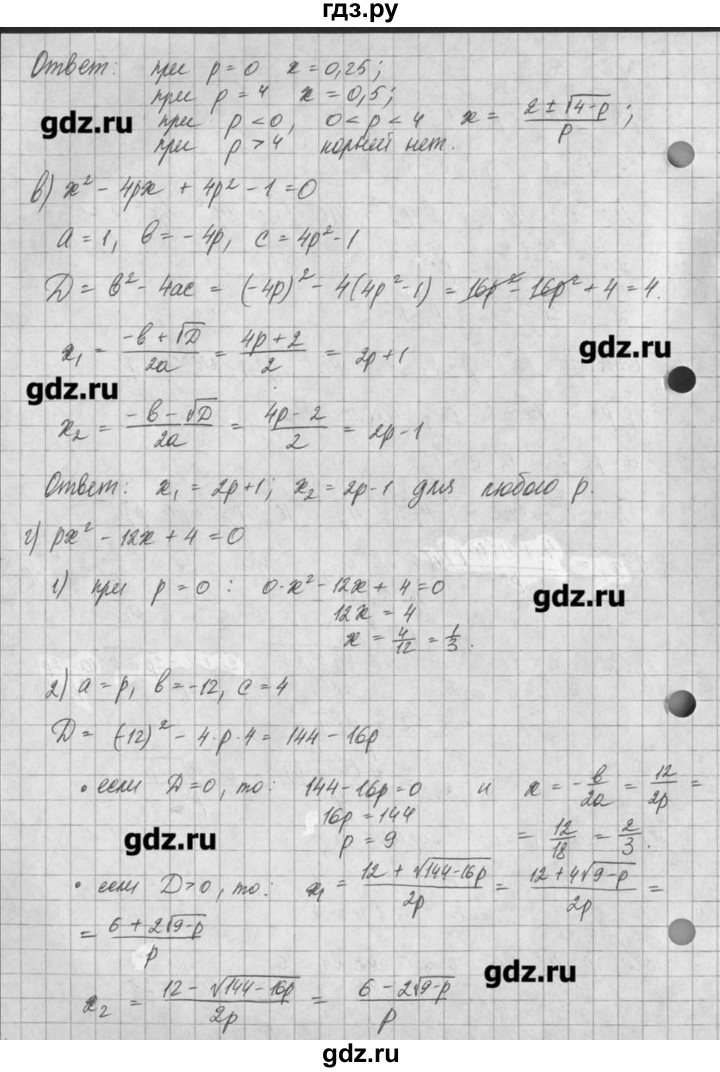 ГДЗ по алгебре 8 класс  Мордкович задачник Углубленный уровень § 25 - 45, Решебник №1