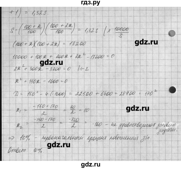 ГДЗ по алгебре 8 класс  Мордкович задачник Углубленный уровень § 25 - 51, Решебник №1