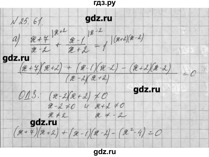 ГДЗ по алгебре 8 класс  Мордкович задачник Углубленный уровень § 25 - 61, Решебник №1