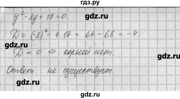 ГДЗ по алгебре 8 класс  Мордкович задачник Углубленный уровень § 26 - 27, Решебник №1