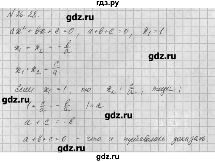 ГДЗ по алгебре 8 класс  Мордкович задачник Углубленный уровень § 26 - 28, Решебник №1