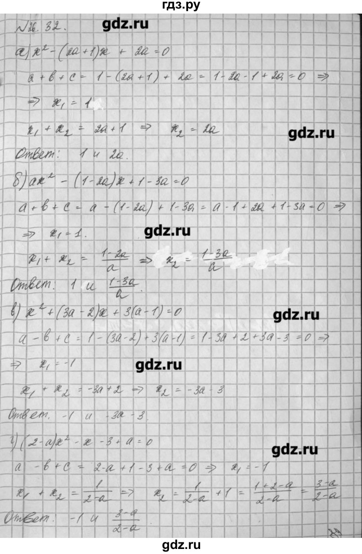 ГДЗ по алгебре 8 класс  Мордкович задачник Углубленный уровень § 26 - 32, Решебник №1