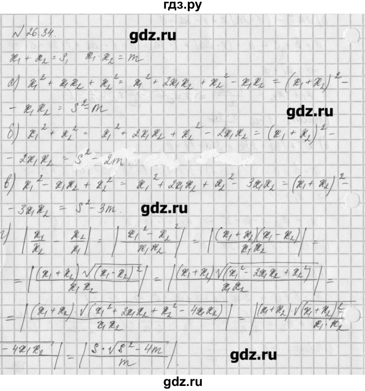 ГДЗ по алгебре 8 класс  Мордкович задачник Углубленный уровень § 26 - 34, Решебник №1