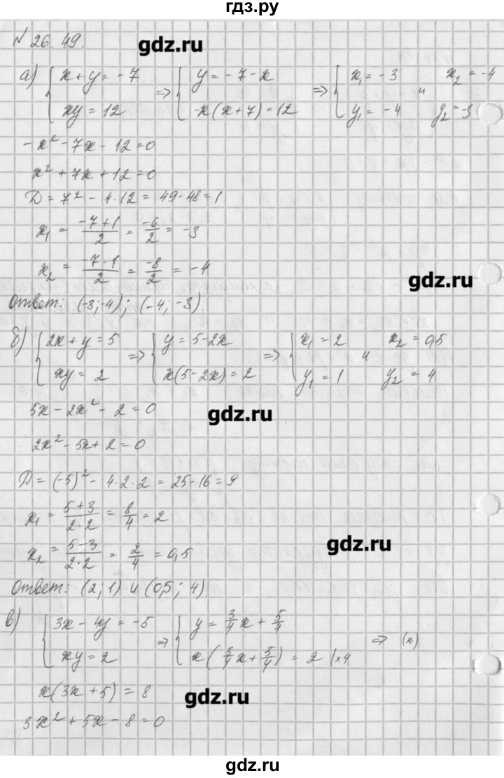 ГДЗ по алгебре 8 класс  Мордкович задачник Углубленный уровень § 26 - 49, Решебник №1