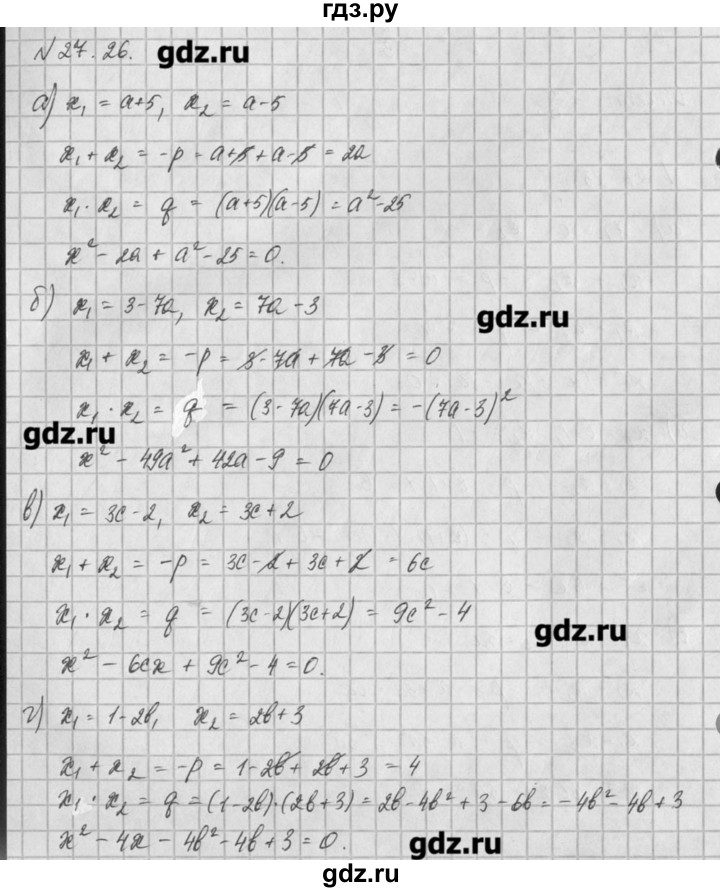 ГДЗ по алгебре 8 класс  Мордкович задачник Углубленный уровень § 27 - 26, Решебник №1