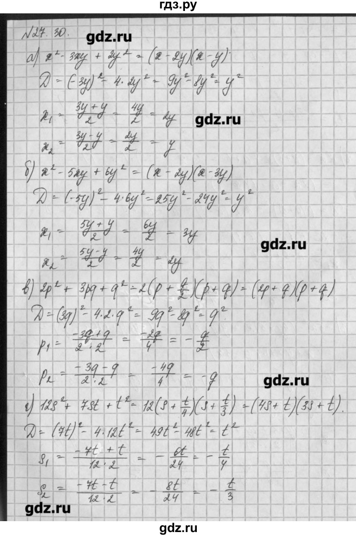 ГДЗ по алгебре 8 класс  Мордкович задачник Углубленный уровень § 27 - 30, Решебник №1