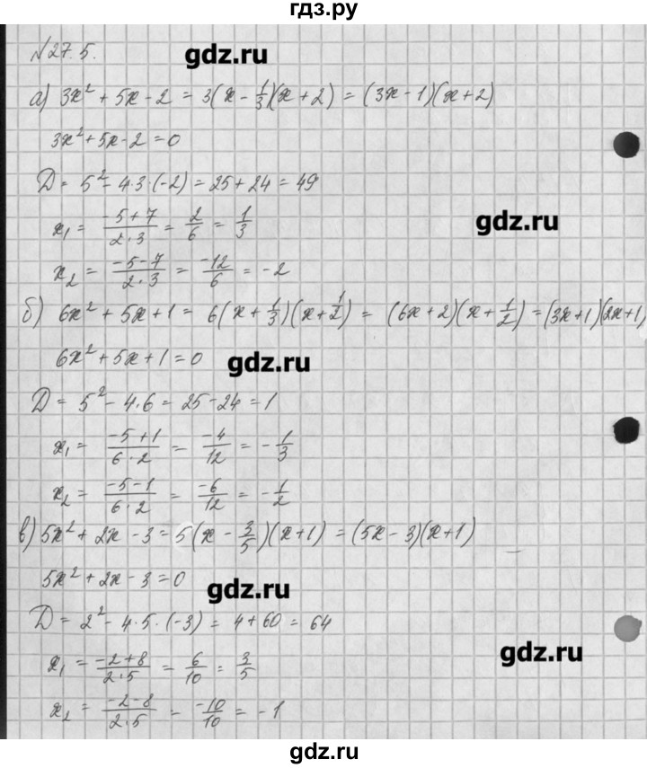 ГДЗ по алгебре 8 класс  Мордкович задачник Углубленный уровень § 27 - 5, Решебник №1