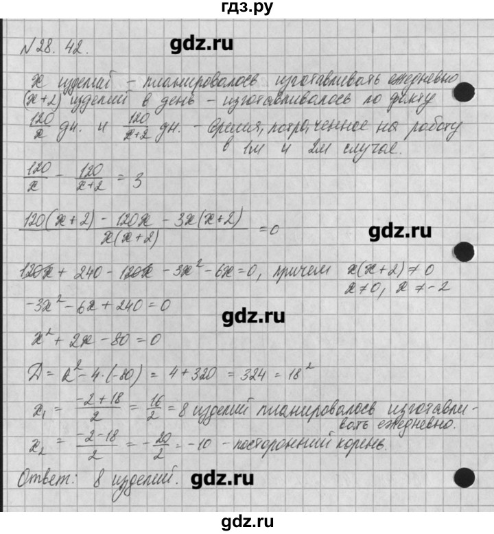 ГДЗ по алгебре 8 класс  Мордкович задачник Углубленный уровень § 28 - 42, Решебник №1