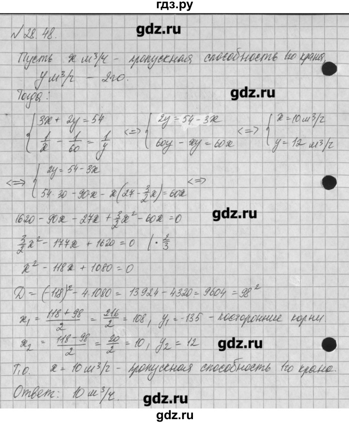 ГДЗ по алгебре 8 класс  Мордкович задачник Углубленный уровень § 28 - 48, Решебник №1