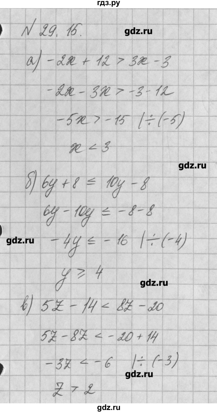 ГДЗ по алгебре 8 класс  Мордкович задачник Углубленный уровень § 29 - 15, Решебник №1