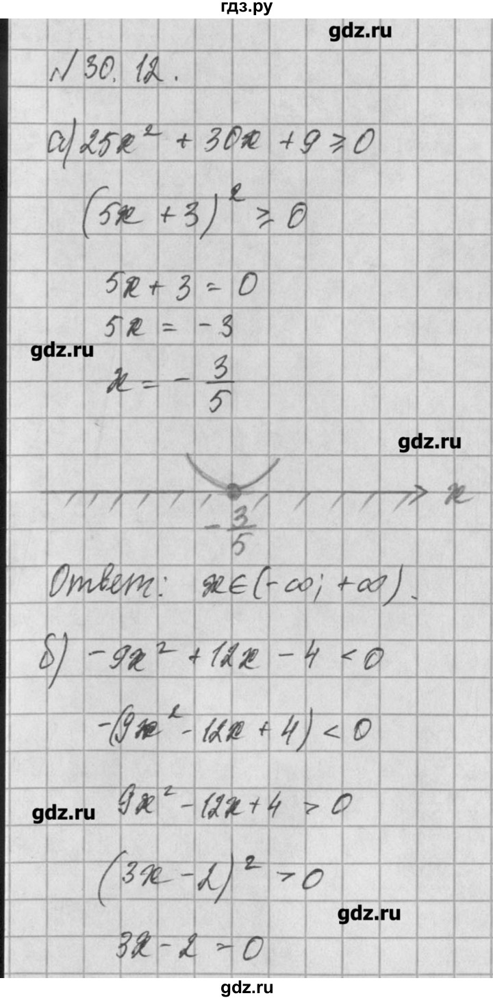ГДЗ по алгебре 8 класс  Мордкович задачник Углубленный уровень § 30 - 12, Решебник №1