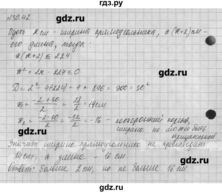 ГДЗ по алгебре 8 класс  Мордкович задачник Углубленный уровень § 30 - 42, Решебник №1