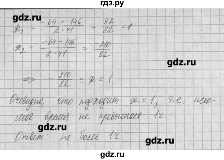 ГДЗ по алгебре 8 класс  Мордкович задачник Углубленный уровень § 30 - 44, Решебник №1