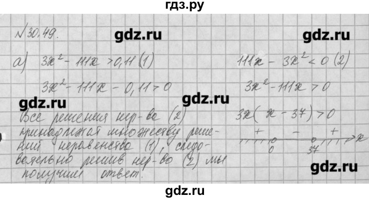ГДЗ по алгебре 8 класс  Мордкович задачник Углубленный уровень § 30 - 49, Решебник №1