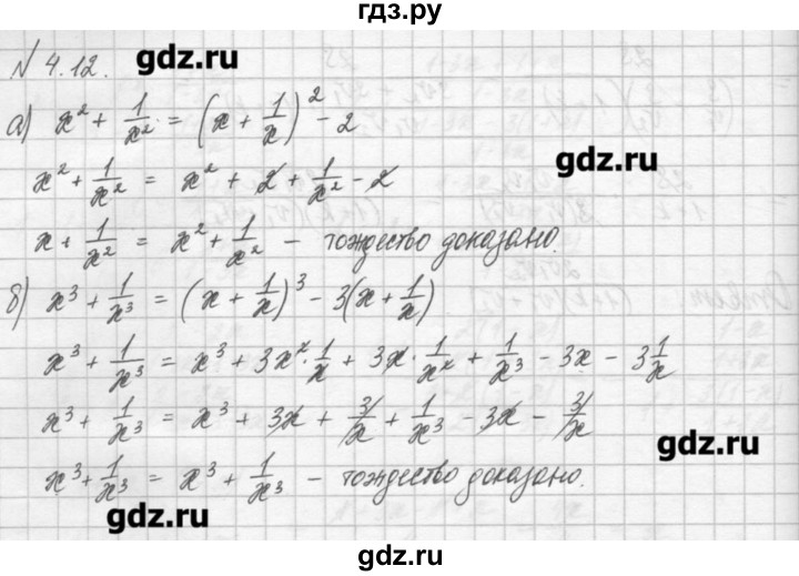 ГДЗ по алгебре 8 класс  Мордкович задачник Углубленный уровень § 4 - 12, Решебник №1