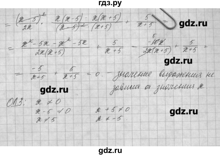 ГДЗ по алгебре 8 класс  Мордкович задачник Углубленный уровень § 4 - 16, Решебник №1