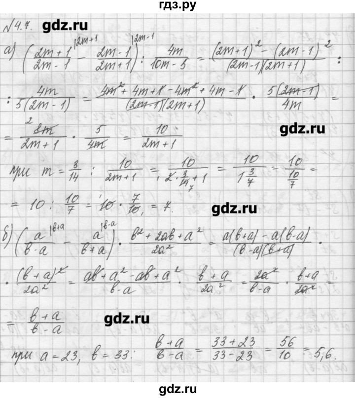 ГДЗ по алгебре 8 класс  Мордкович задачник Углубленный уровень § 4 - 7, Решебник №1