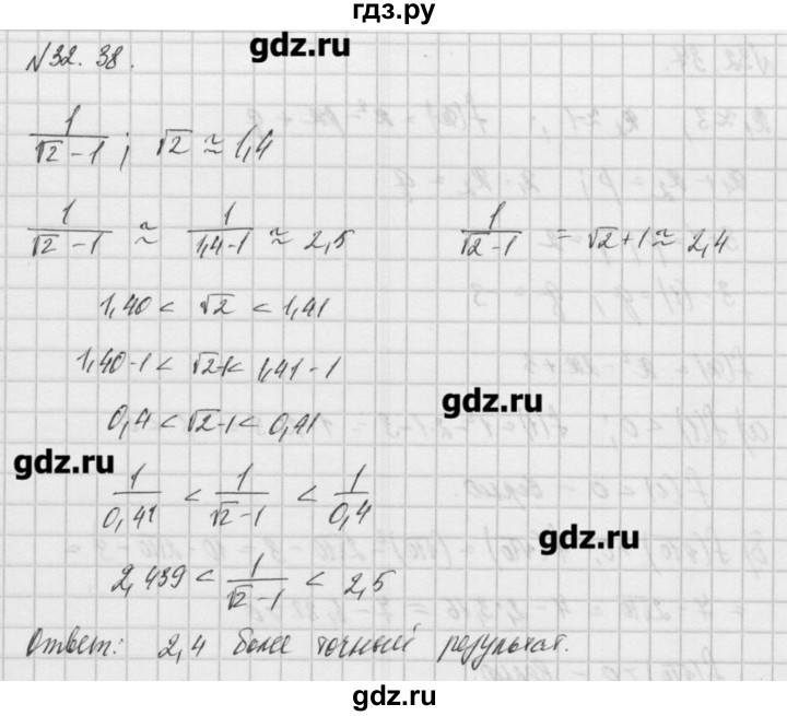 ГДЗ по алгебре 8 класс  Мордкович задачник Углубленный уровень § 32 - 38, Решебник №1