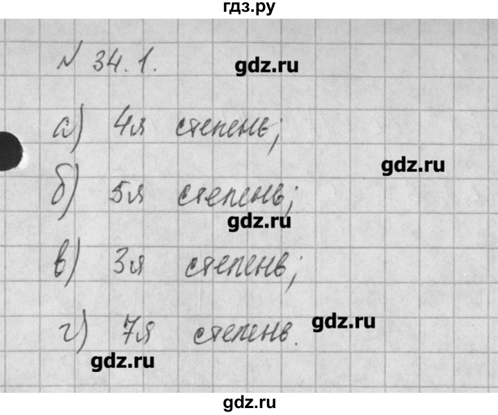 ГДЗ по алгебре 8 класс  Мордкович задачник Углубленный уровень § 34 - 1, Решебник №1