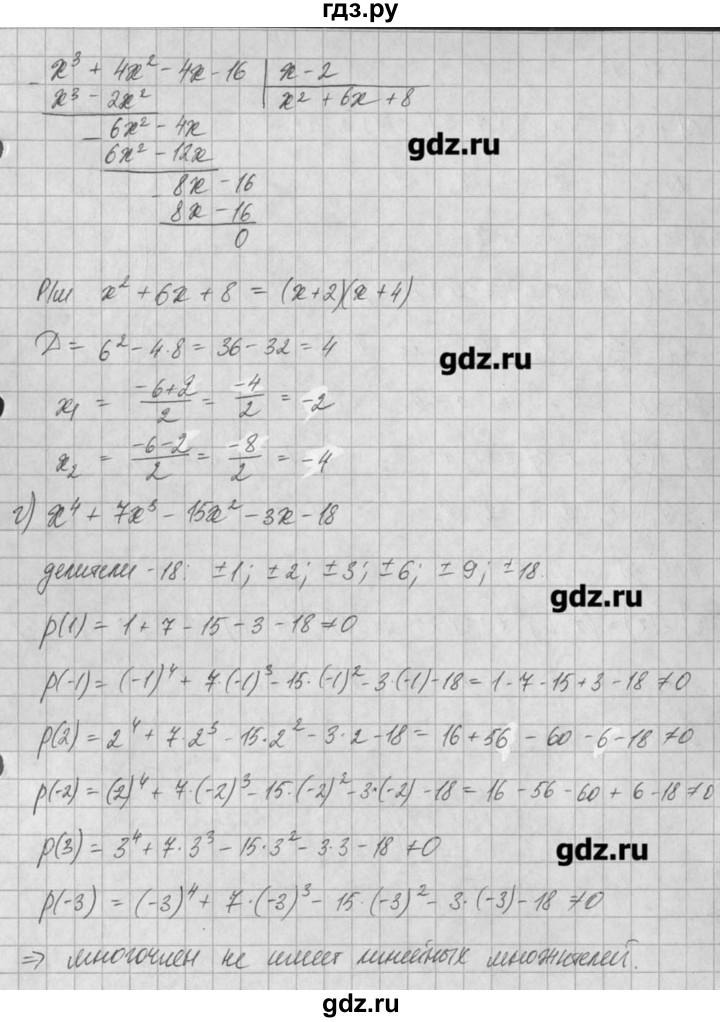 ГДЗ по алгебре 8 класс  Мордкович задачник Углубленный уровень § 34 - 26, Решебник №1