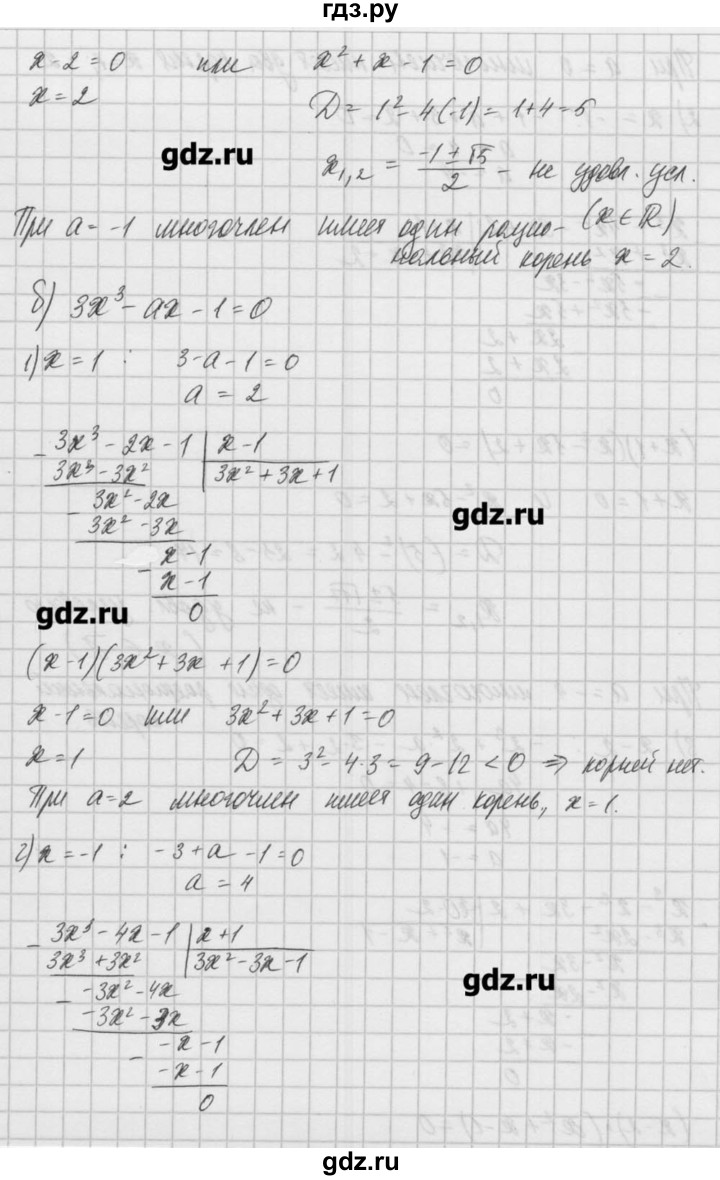 ГДЗ по алгебре 8 класс  Мордкович задачник Углубленный уровень § 35 - 23, Решебник №1