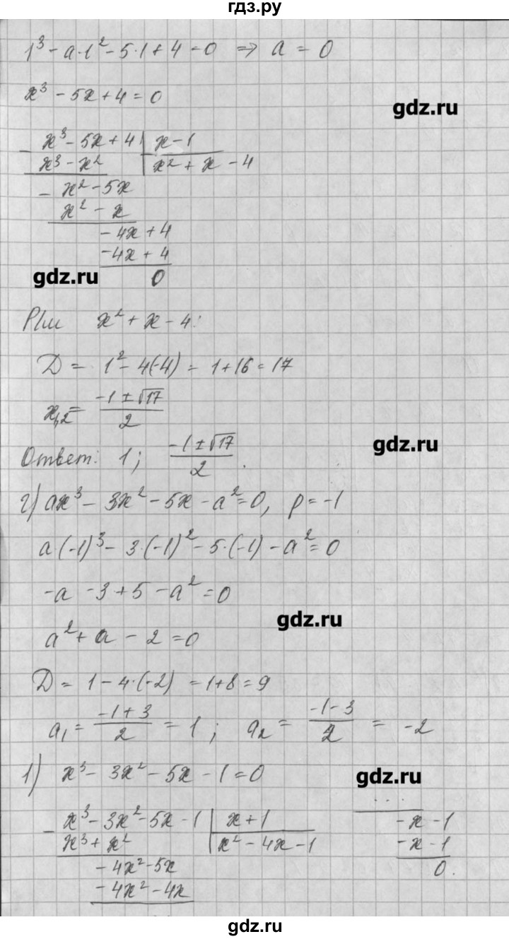 ГДЗ по алгебре 8 класс  Мордкович задачник Углубленный уровень § 35 - 4, Решебник №1