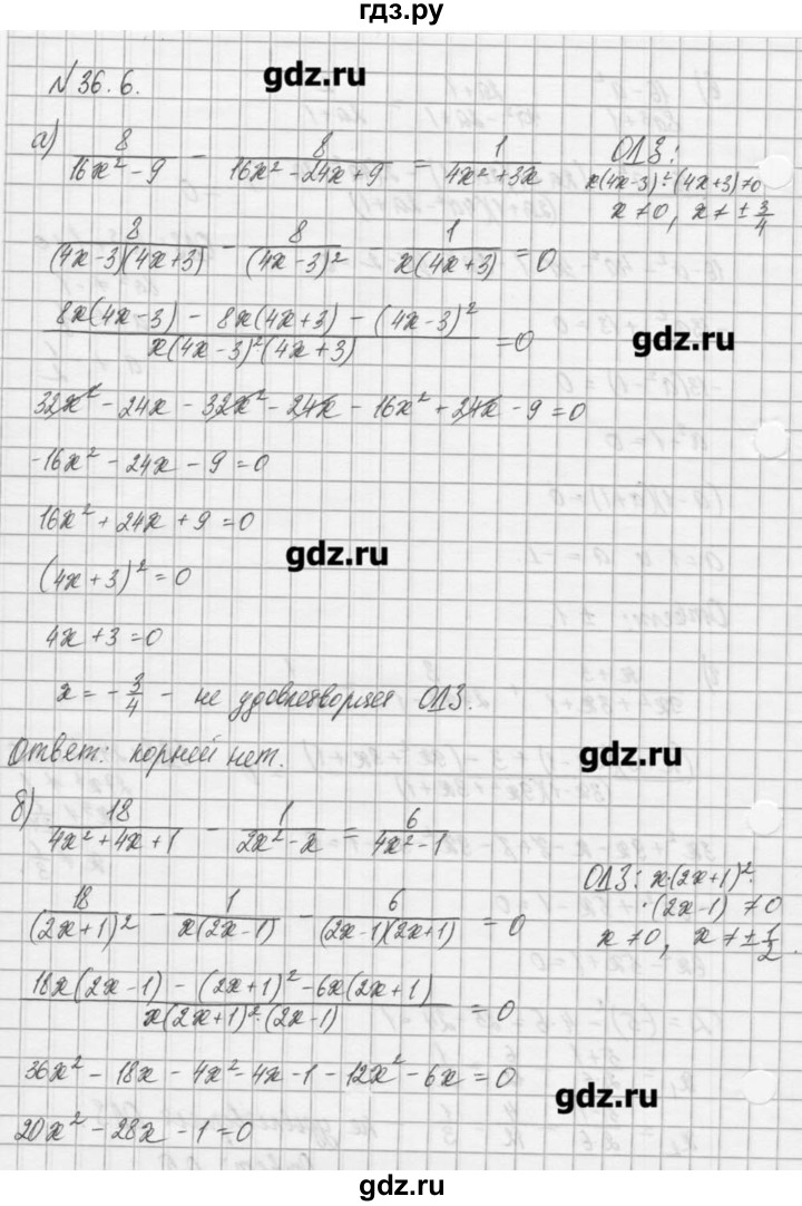 ГДЗ по алгебре 8 класс  Мордкович задачник Углубленный уровень § 36 - 6, Решебник №1
