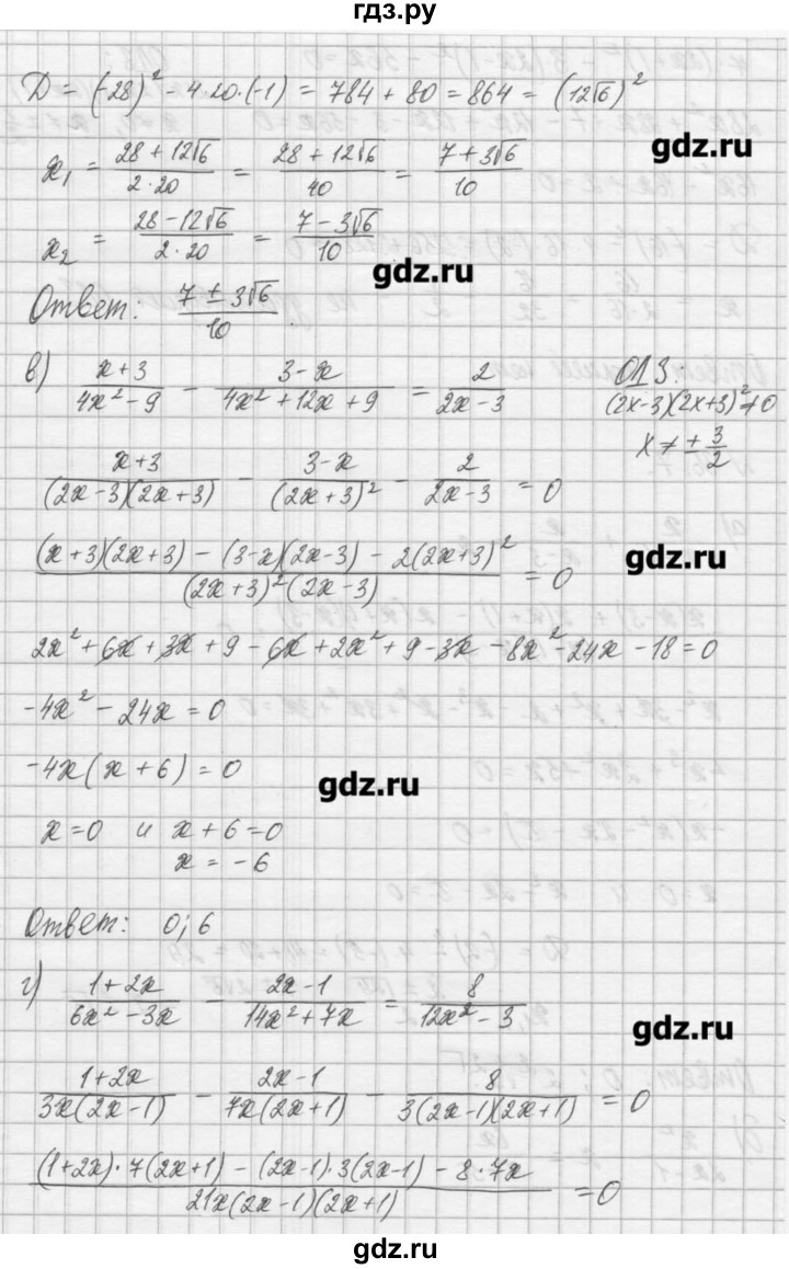 ГДЗ по алгебре 8 класс  Мордкович задачник Углубленный уровень § 36 - 6, Решебник №1