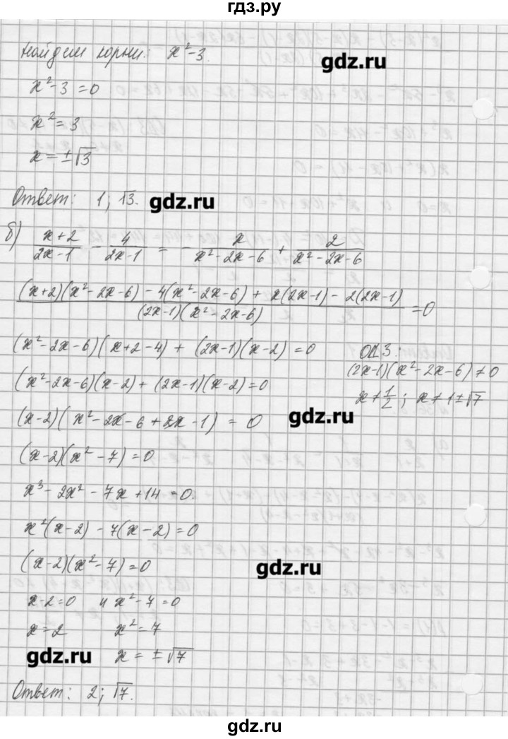 ГДЗ по алгебре 8 класс  Мордкович задачник Углубленный уровень § 36 - 8, Решебник №1