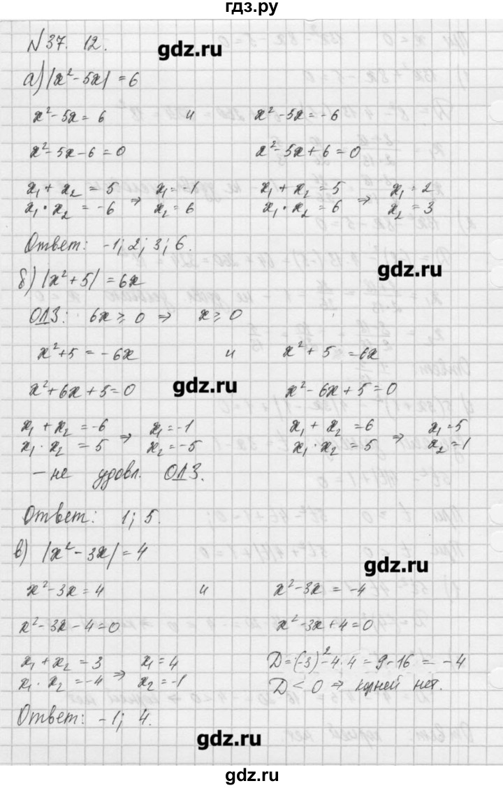 ГДЗ по алгебре 8 класс  Мордкович задачник Углубленный уровень § 37 - 12, Решебник №1