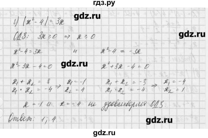 ГДЗ по алгебре 8 класс  Мордкович задачник Углубленный уровень § 37 - 12, Решебник №1
