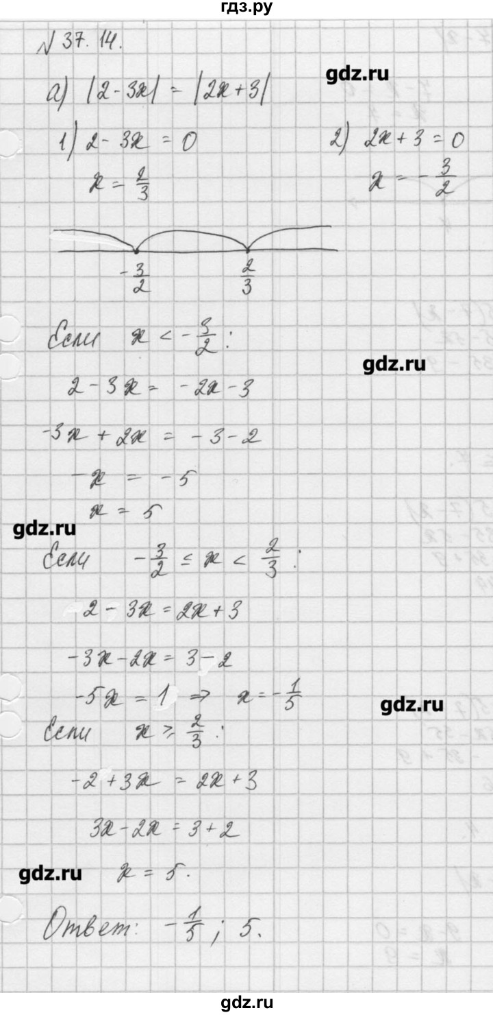 ГДЗ по алгебре 8 класс  Мордкович задачник Углубленный уровень § 37 - 14, Решебник №1