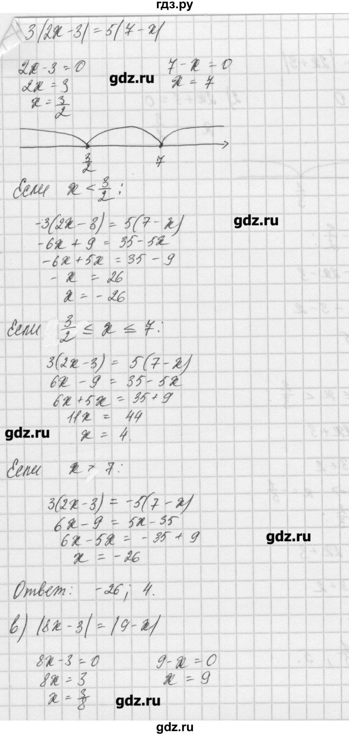 ГДЗ по алгебре 8 класс  Мордкович задачник Углубленный уровень § 37 - 14, Решебник №1