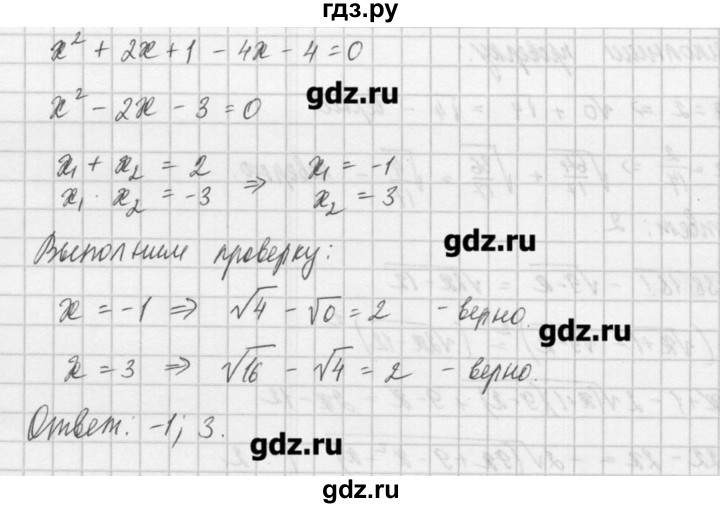 ГДЗ по алгебре 8 класс  Мордкович задачник Углубленный уровень § 38 - 17, Решебник №1