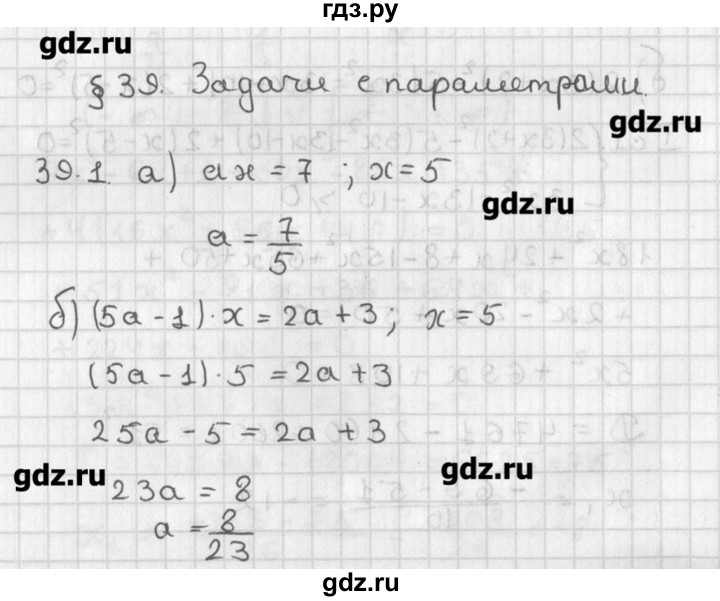 ГДЗ по алгебре 8 класс  Мордкович задачник Углубленный уровень § 39 - 1, Решебник №1
