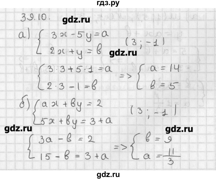 ГДЗ по алгебре 8 класс  Мордкович задачник Углубленный уровень § 39 - 10, Решебник №1