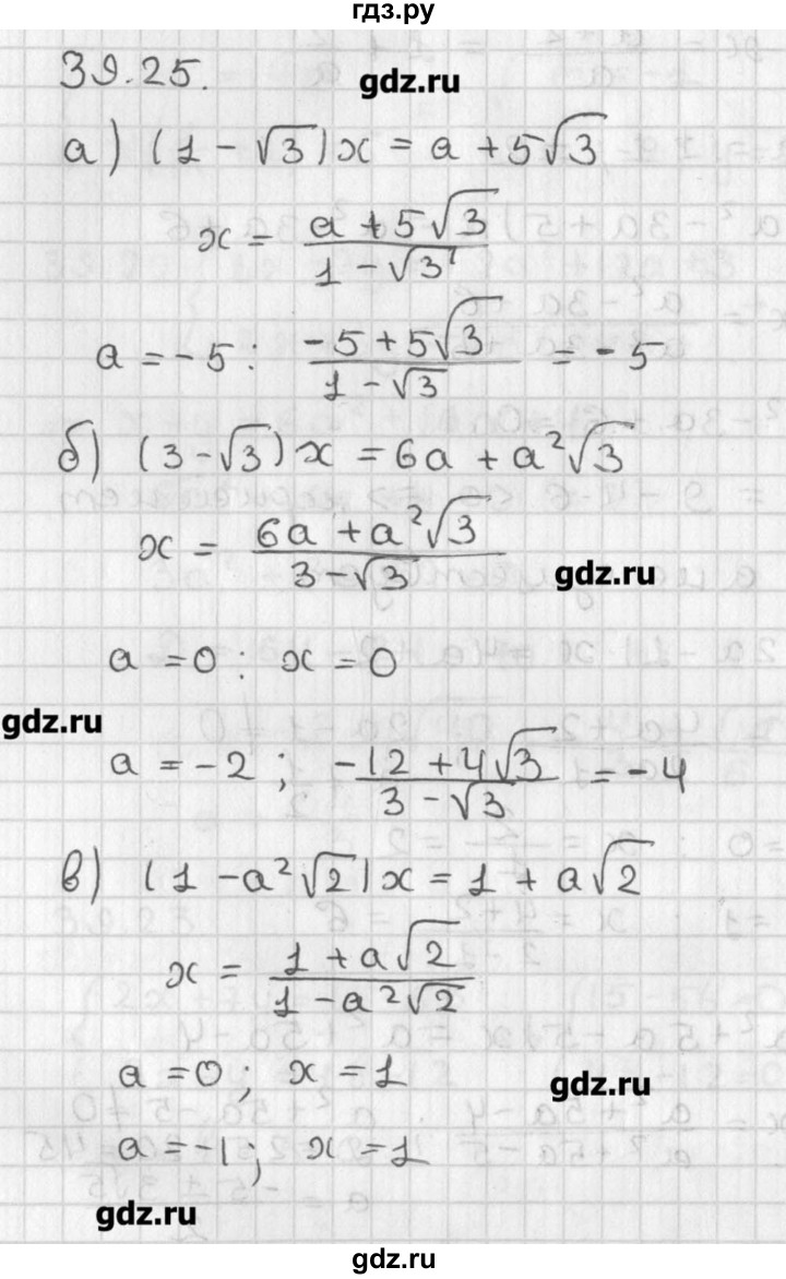 ГДЗ по алгебре 8 класс  Мордкович задачник Углубленный уровень § 39 - 25, Решебник №1