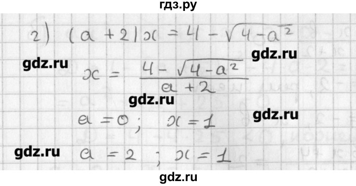 ГДЗ по алгебре 8 класс  Мордкович задачник Углубленный уровень § 39 - 25, Решебник №1