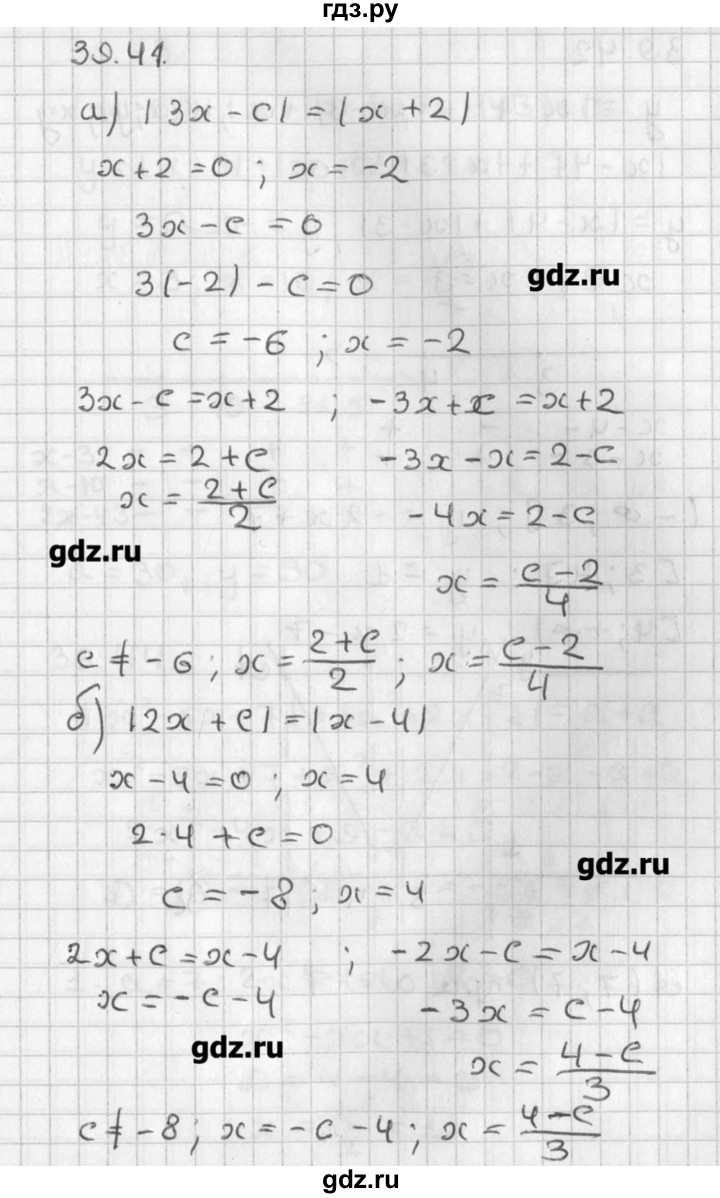 ГДЗ по алгебре 8 класс  Мордкович задачник Углубленный уровень § 39 - 41, Решебник №1