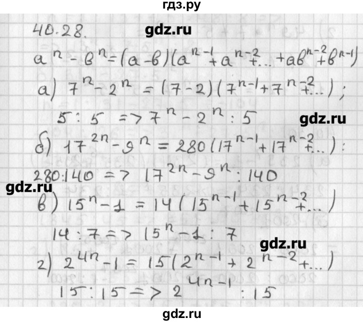 ГДЗ по алгебре 8 класс  Мордкович задачник Углубленный уровень § 40 - 28, Решебник №1