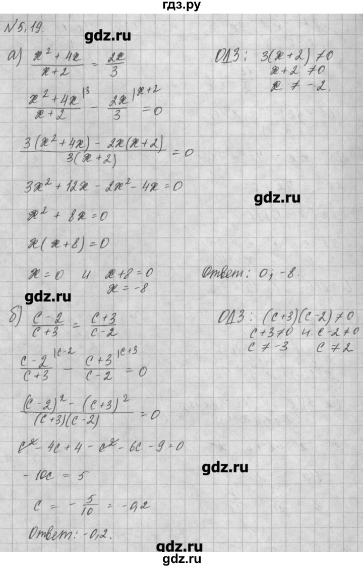 ГДЗ по алгебре 8 класс  Мордкович задачник Углубленный уровень § 5 - 19, Решебник №1